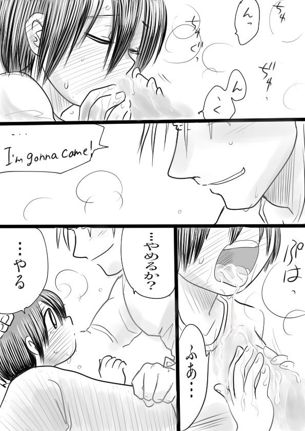 Tsuitta Andeddoanrakku Ecchie Matome Sono 9 page 3 full