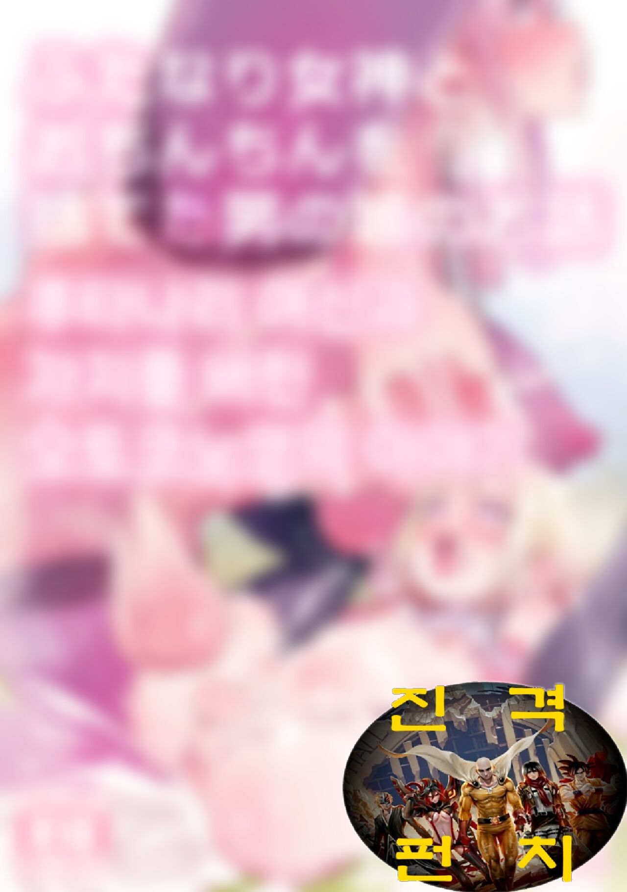 Futanari Megami to Ochinchin o Suteta Otokonoko no Ohanashi | 후타나리 여신과 자지를 버린 오토코노코의 이야기 page 2 full