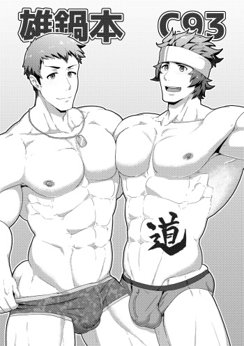 [PULIN Nabe (kakenari)] Onabe Hon C93 (Various) [English] [Decensored] cover