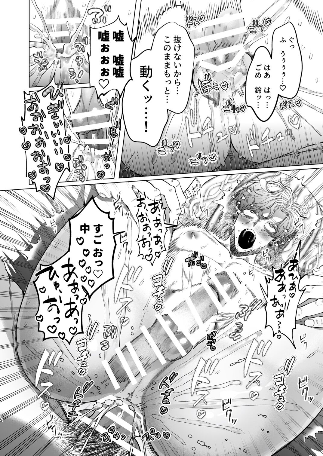 Ookami Kareshi no Mofurikata page 11 full