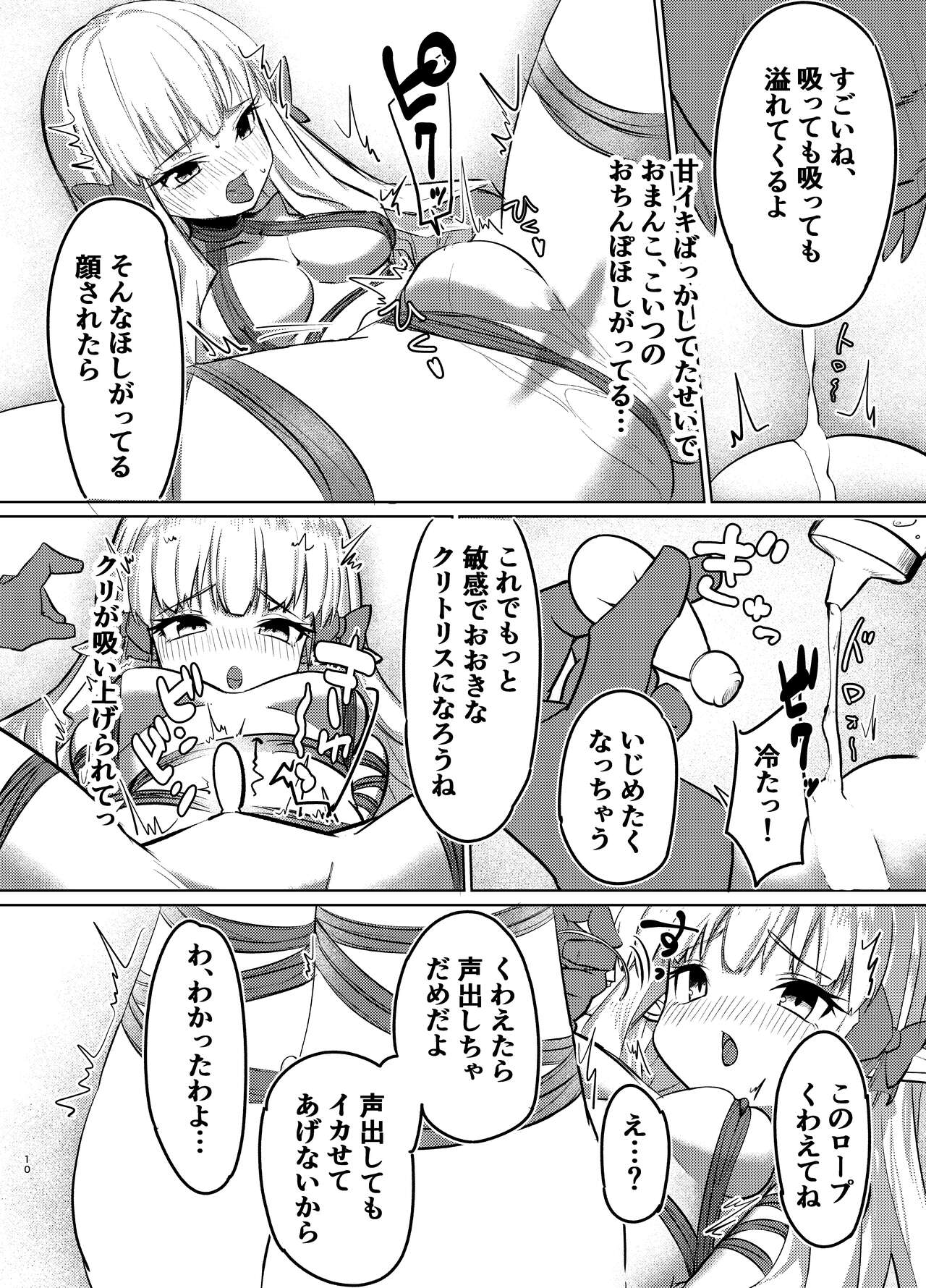 Ojou-sama no Yuganda Yokkyuu page 9 full