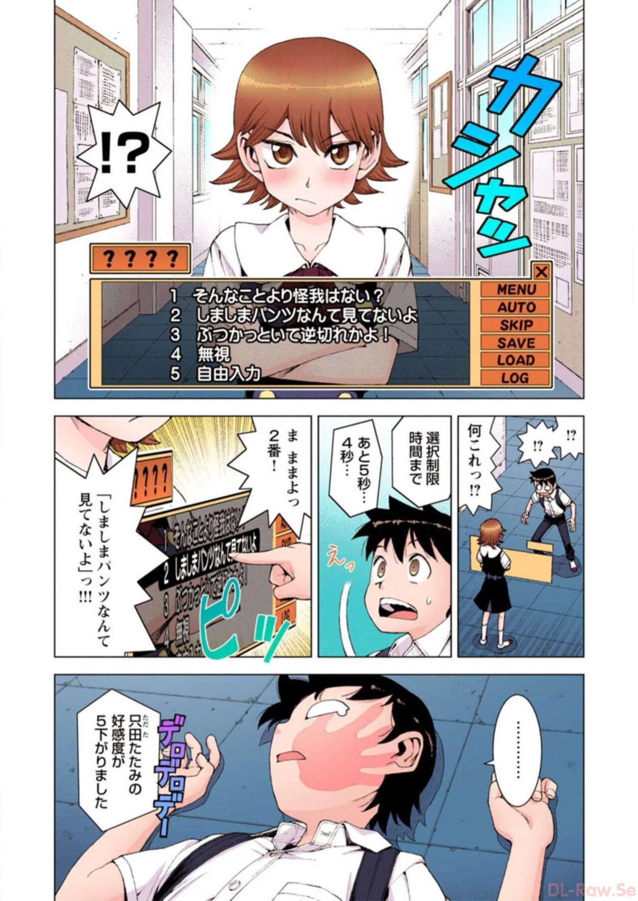 Tsugumomo Digital Colored Comics V3 page 12 full