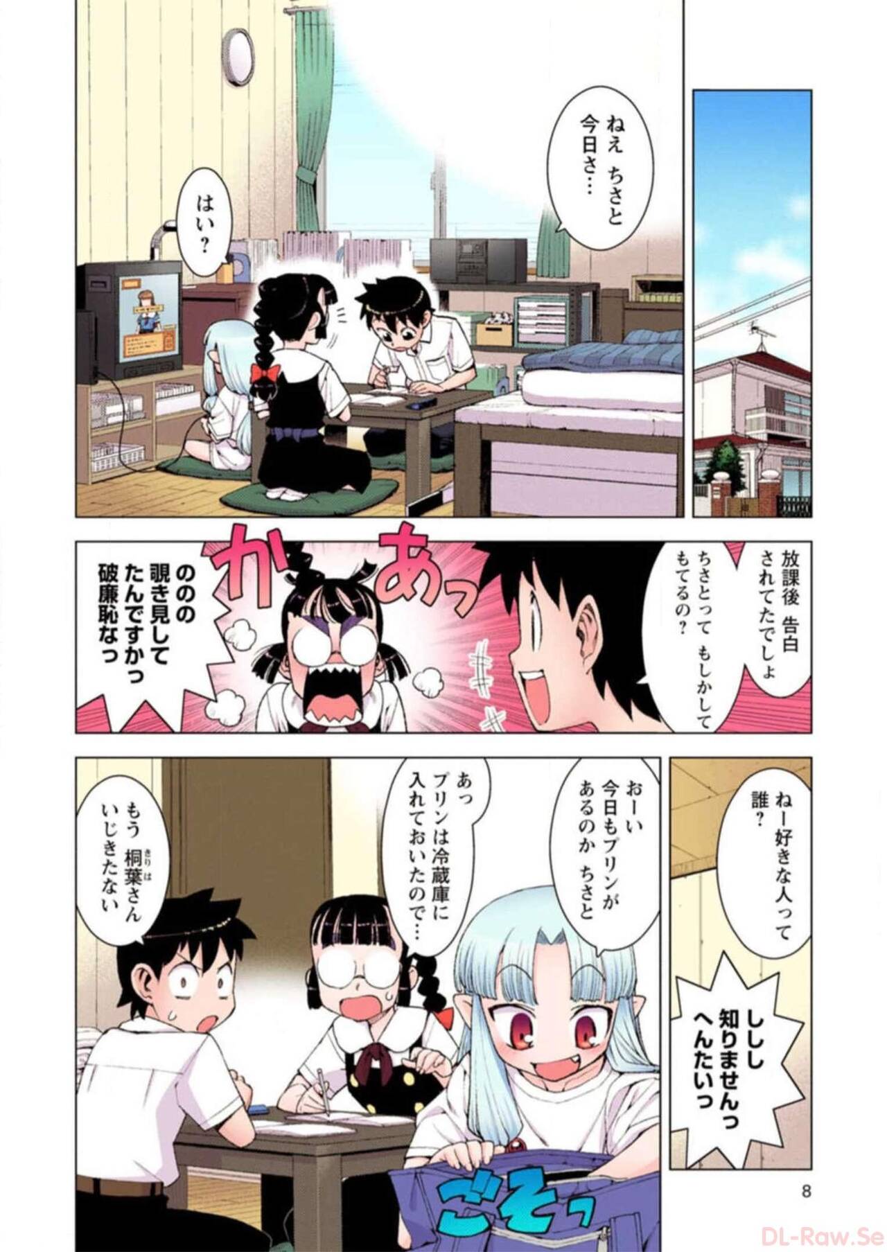 Tsugumomo Digital Colored Comics V3 page 8 full