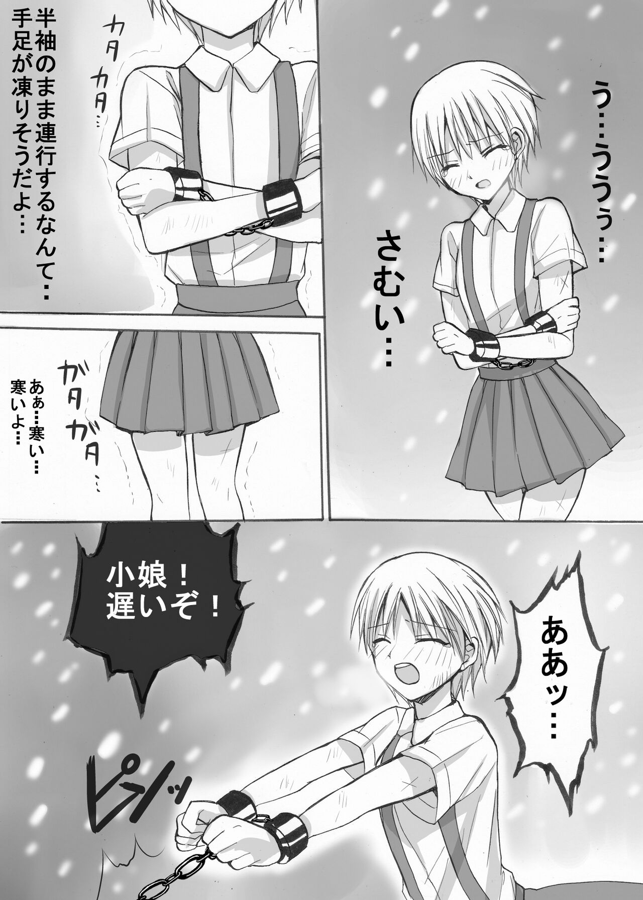 Majogari ni Torawareta Shoujo - Hiromi Manga-ban Daiichiwa page 7 full