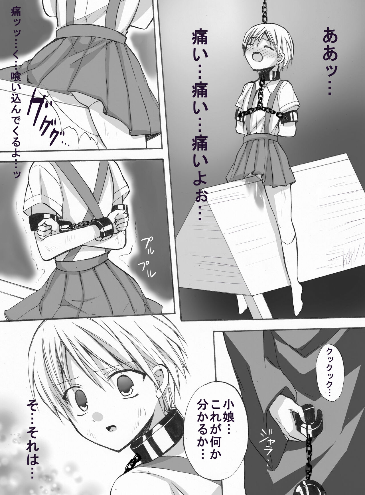 Majogari ni Torawareta Shoujo - Hiromi Manga-ban Daiichiwa page 9 full