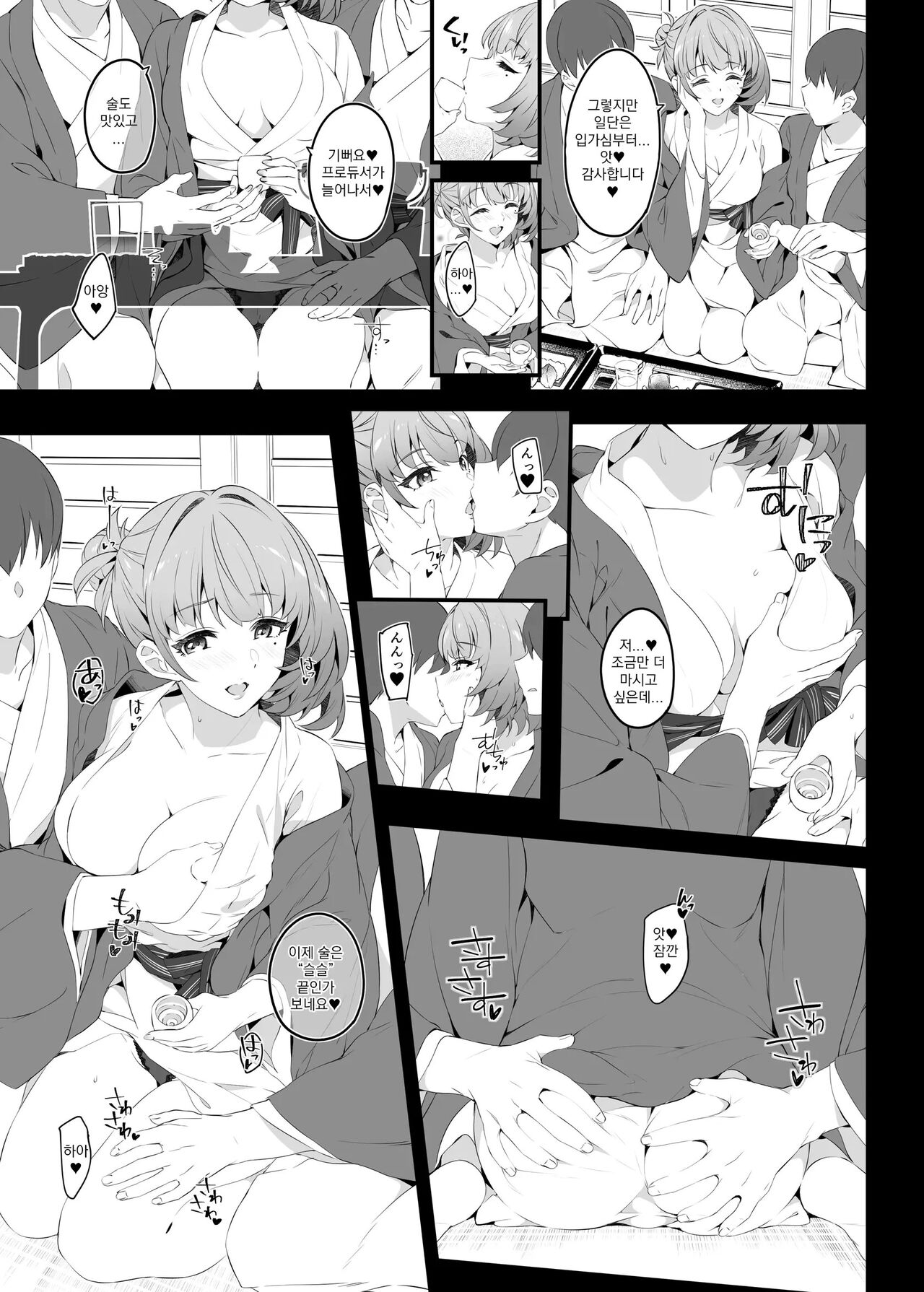 Flowers blooming at night and the kings in the dream. page 11 full