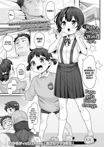 [Wakaru Tissue] Osana Mama 3-Nensei｜Third Year Little Mommies (COMIC LO 2023-12) [English] [Nishimaru] [Digital] cover