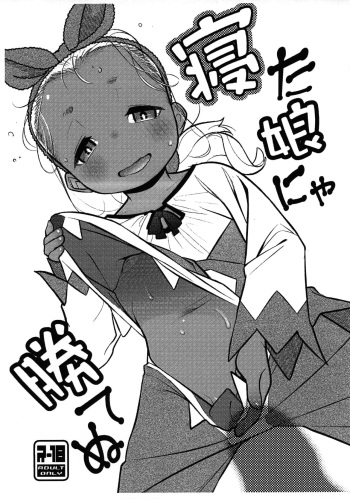 (COMITIA145) [Hamurabi 14 (Haniwa Hao)] Neta Ko nya Katenu cover
