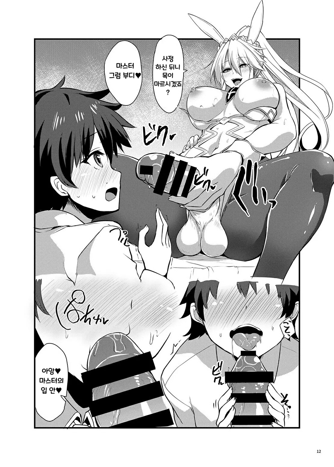 Futanari Bunny-Ue to page 11 full
