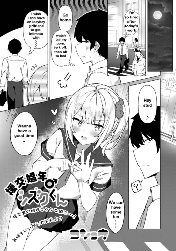 [Kosyo] Enkou Shounen Shizuku-kun (Gekkan Web Otoko no Ko-llection! S Vol. 76) [English] [itsy] [Digital] cover