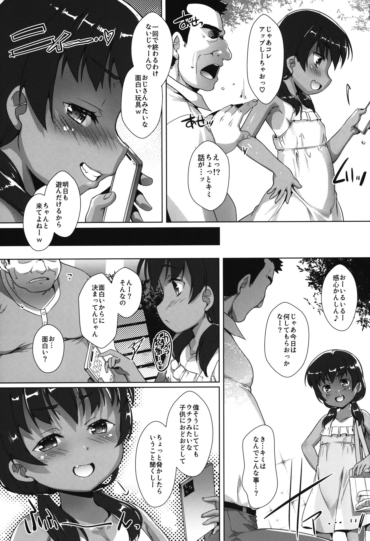 Shikiyoku Joji 5 page 4 full