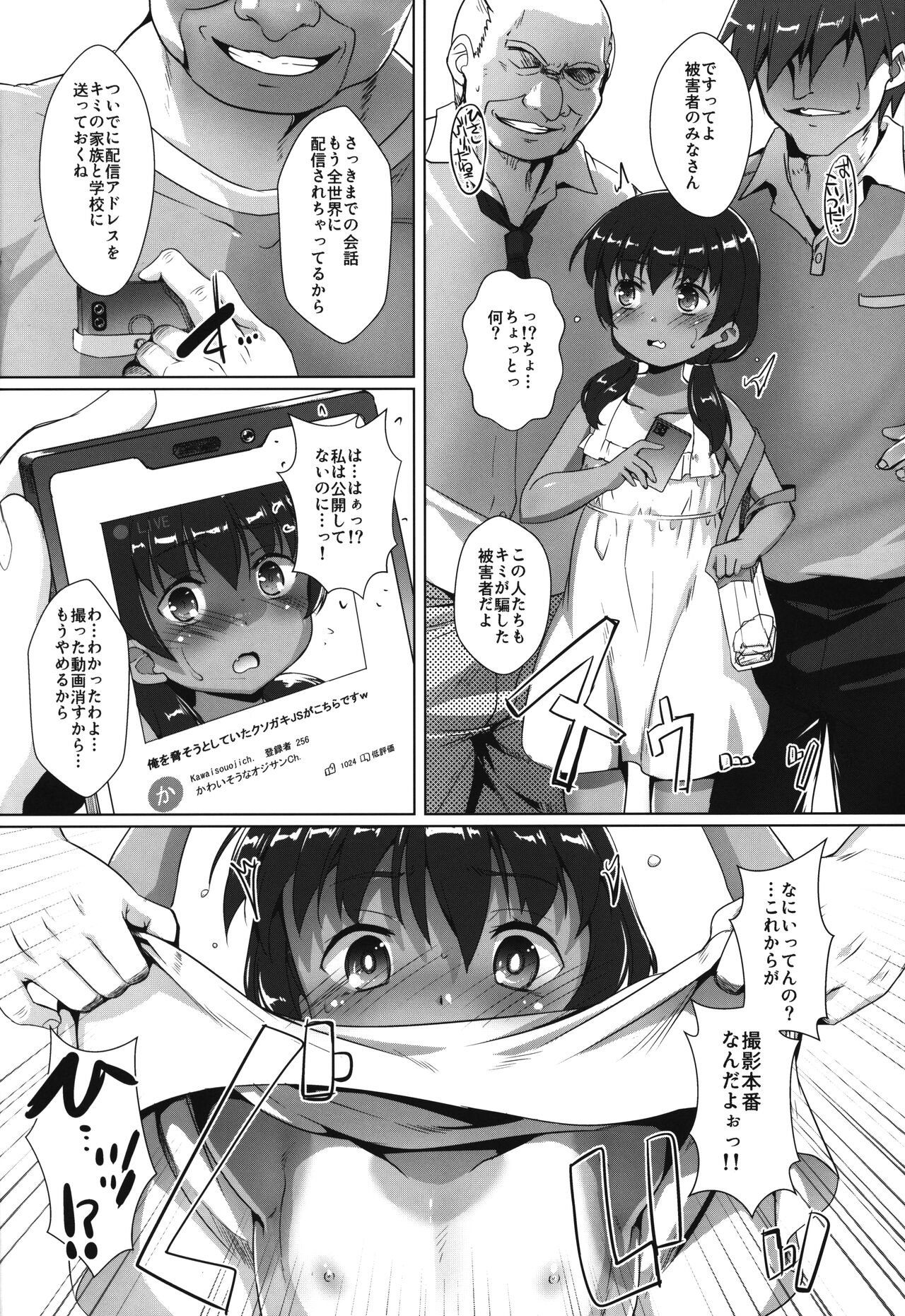 Shikiyoku Joji 5 page 5 full