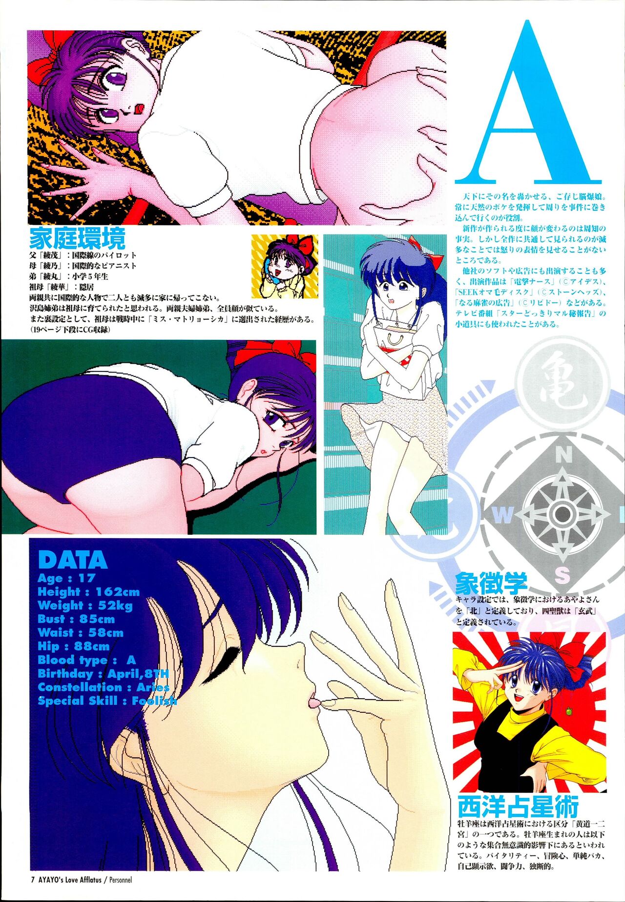 AYAYO's Love Afflatus page 11 full