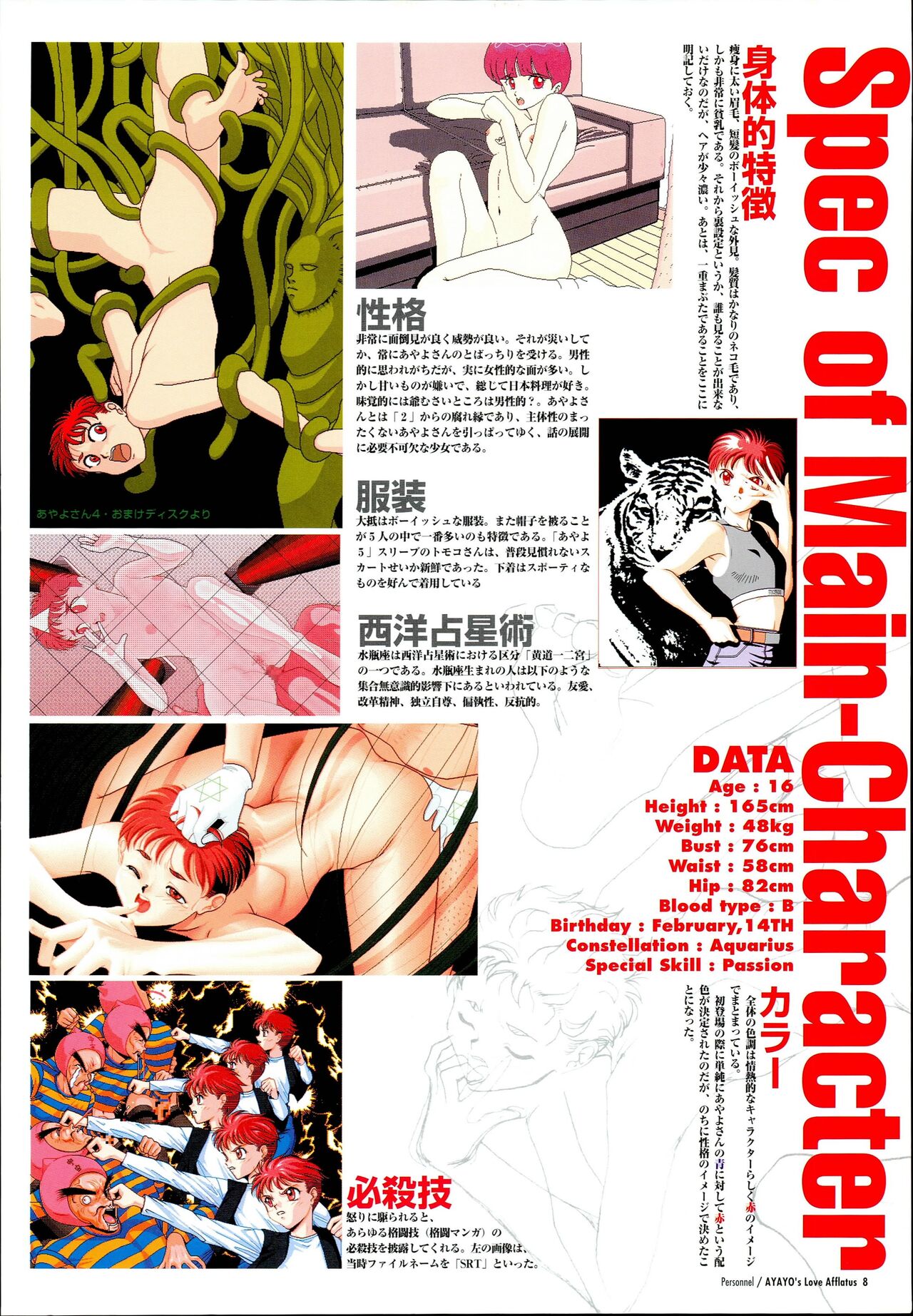 AYAYO's Love Afflatus page 12 full