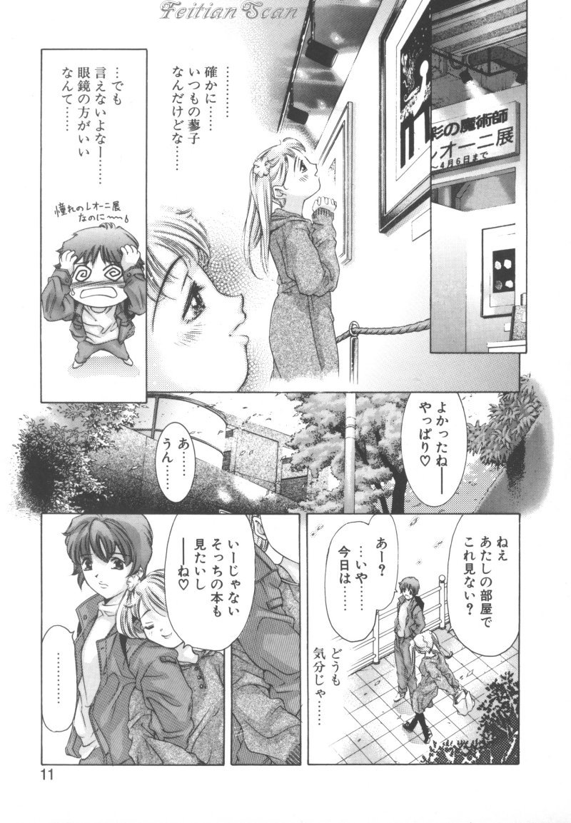 Ryoute Ippai no Houseki page 11 full