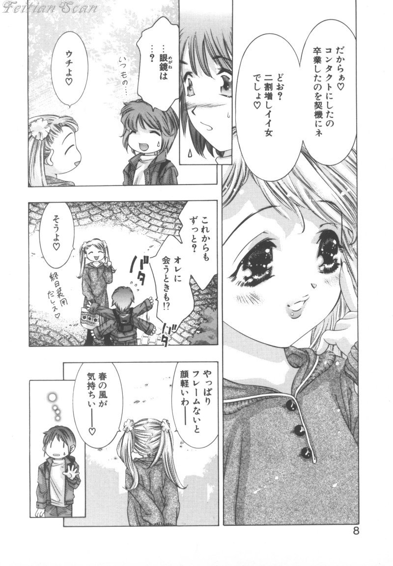 Ryoute Ippai no Houseki page 8 full