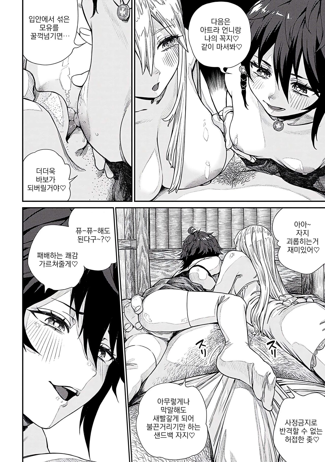 Unique Job "Tanetsuke Oji-san" o Kakutoku shimashita 11 page 8 full