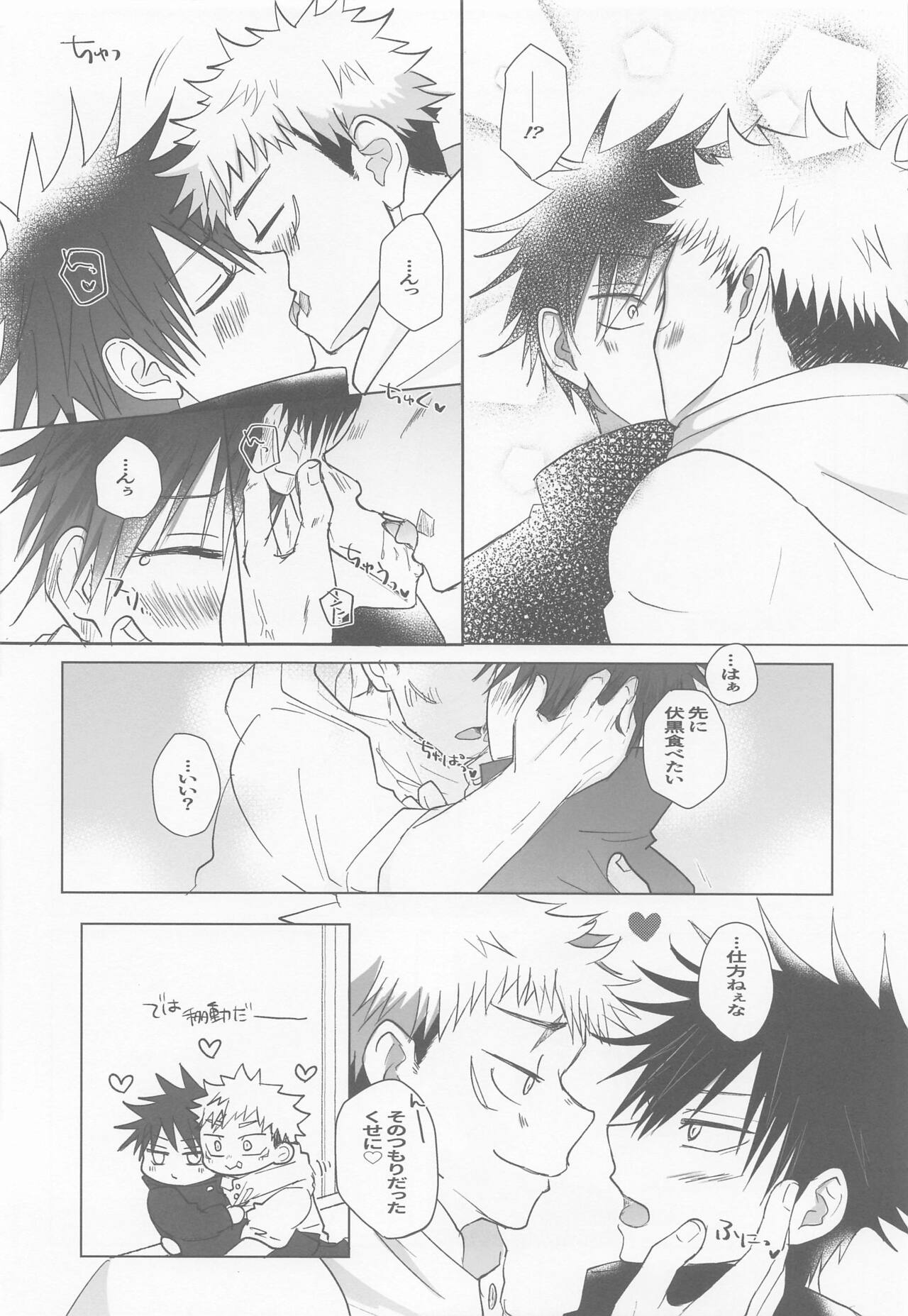Zenbu, Ore no Dakara page 11 full