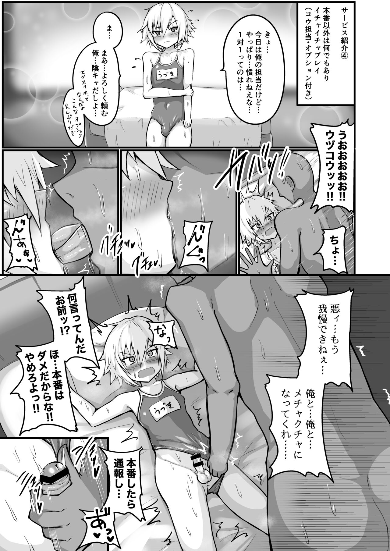 2 o'clock or 3 o'clock male prostitution hall page 12 full
