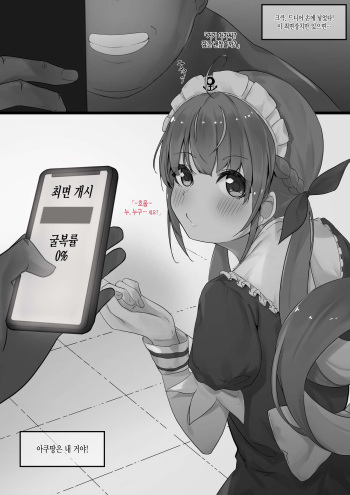 [らむだ] Hypnosis Aqua Series [Korean] cover