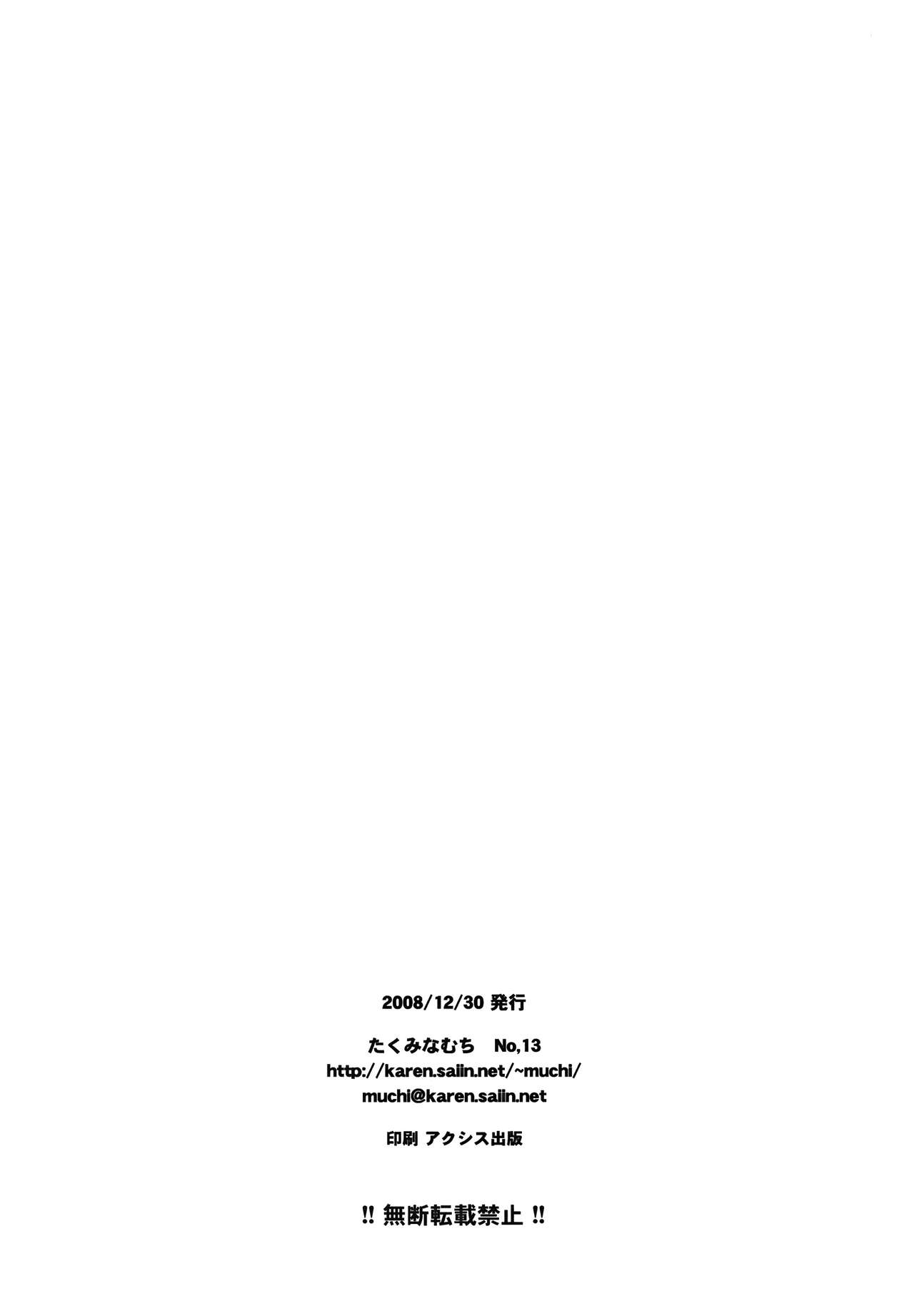 Imouto Mikan | 여동생 미캉 page 4 full