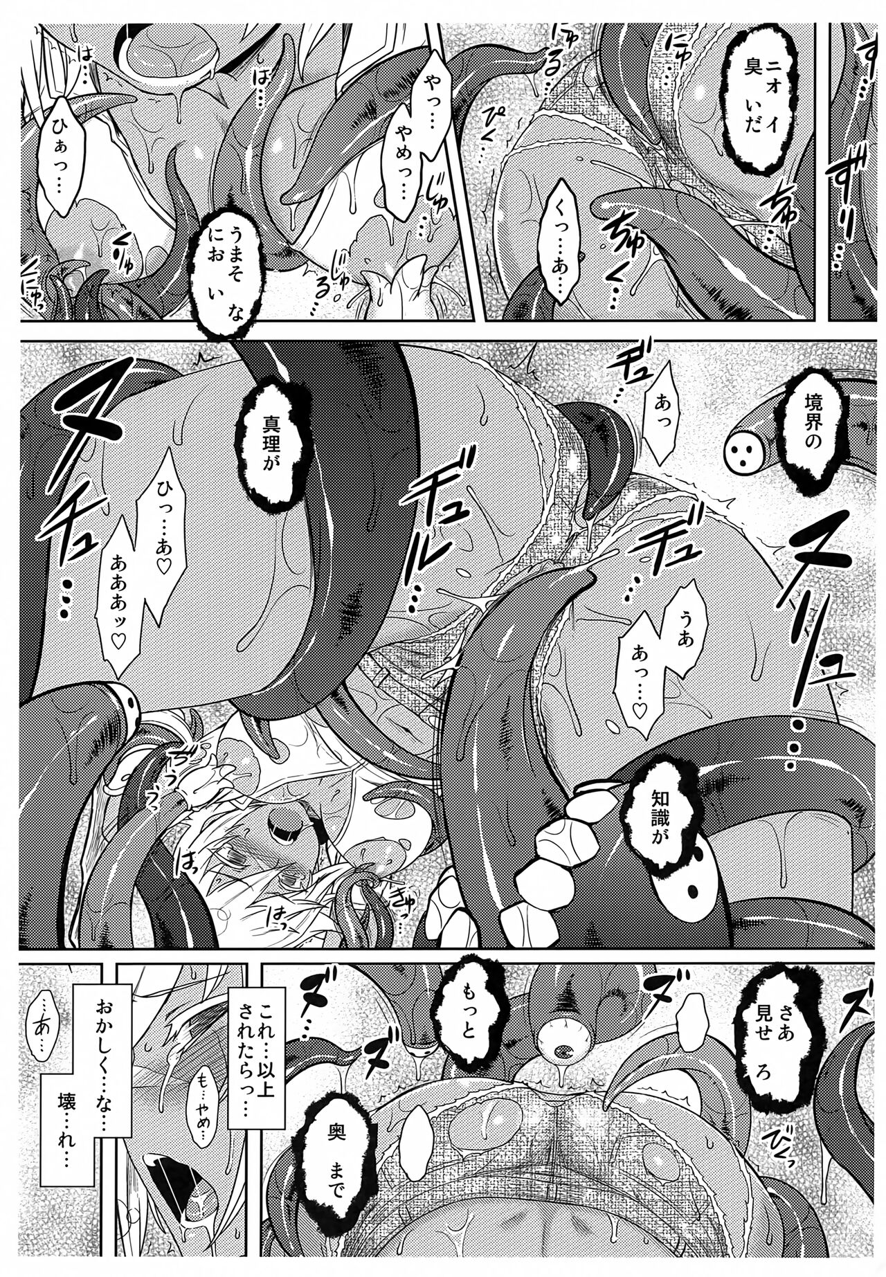 Bullet-san o Ijimetai. page 11 full