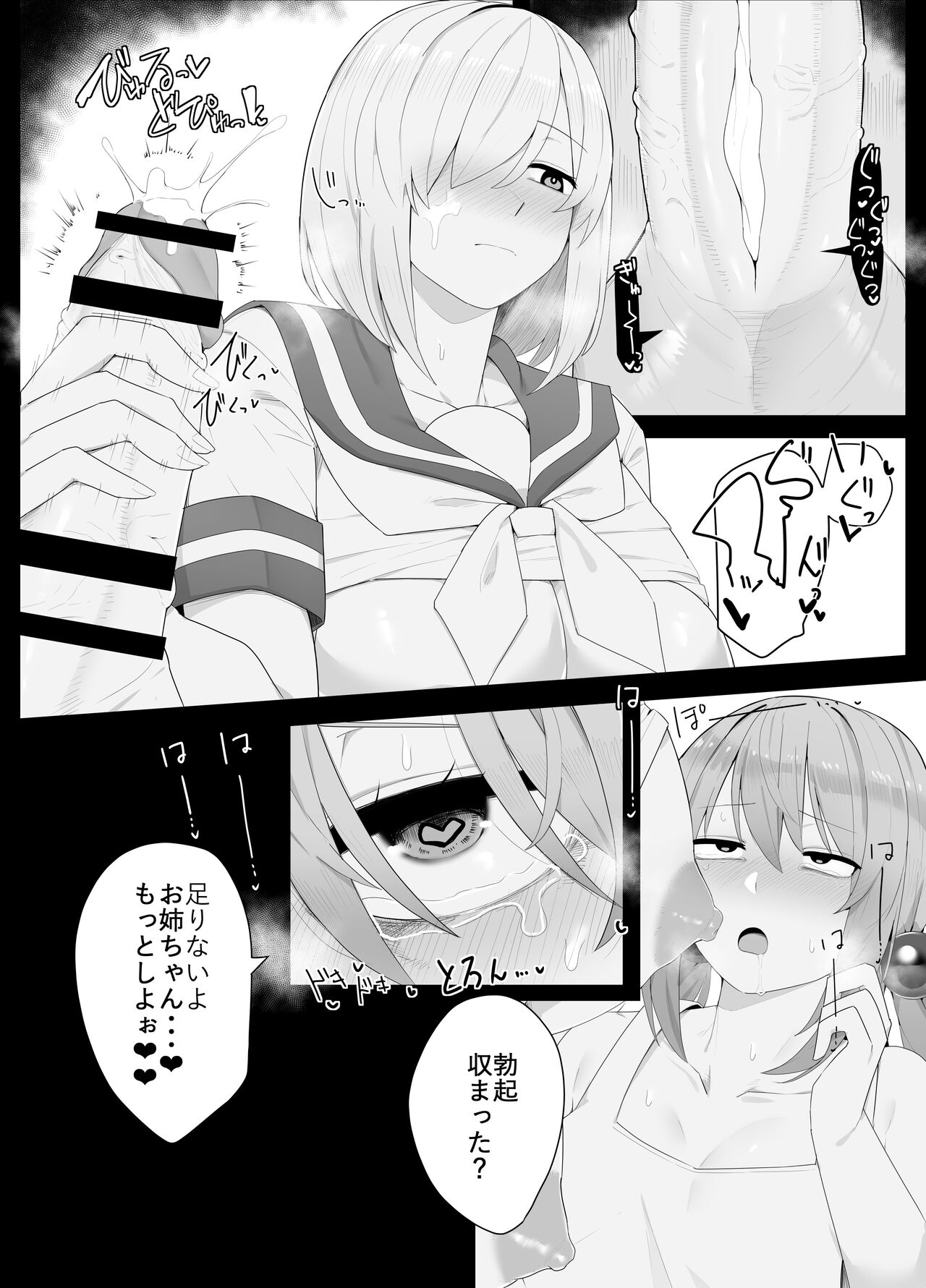 Hitsu hen-chan no nichijō page 12 full