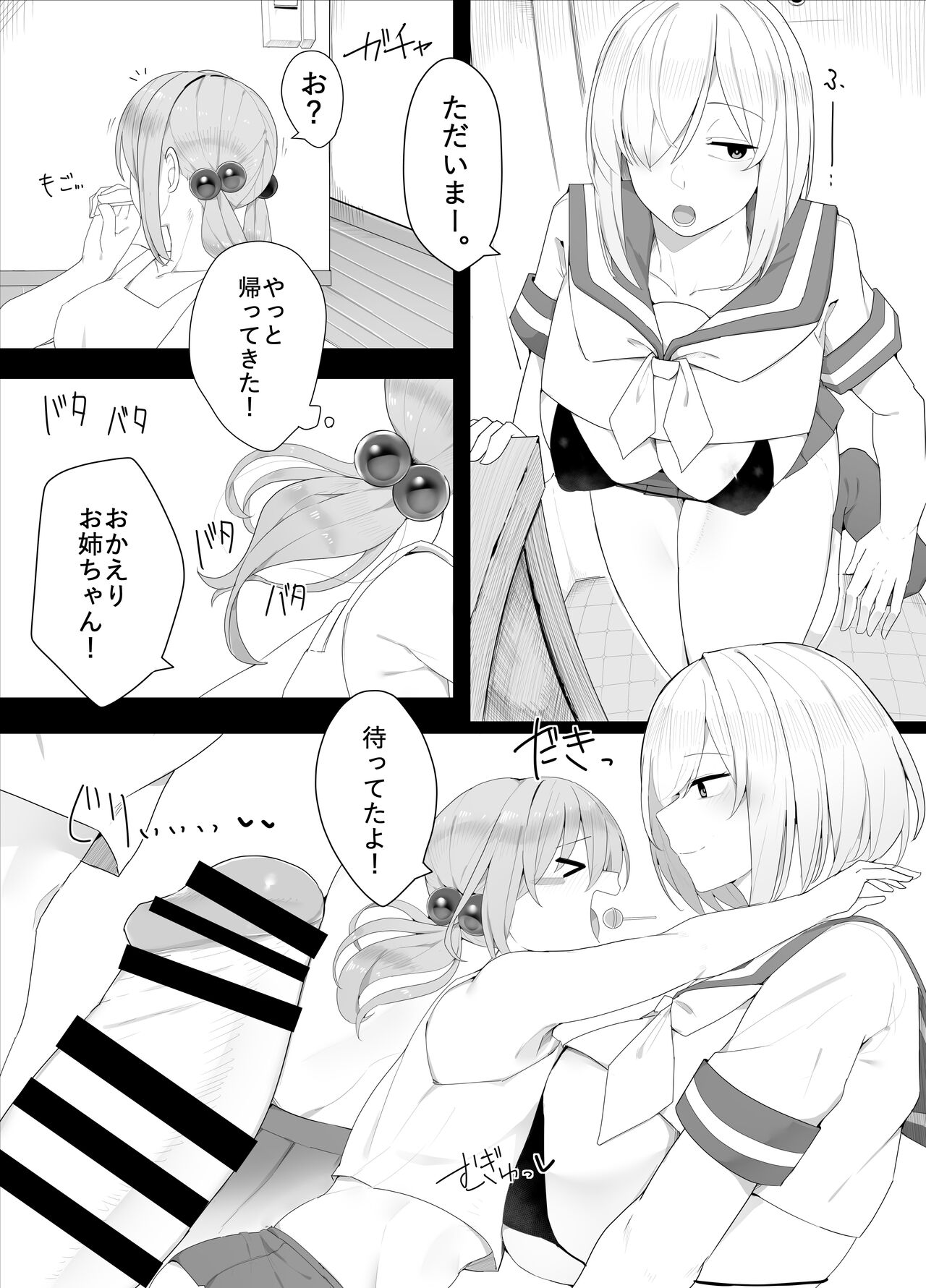 Hitsu hen-chan no nichijō page 9 full