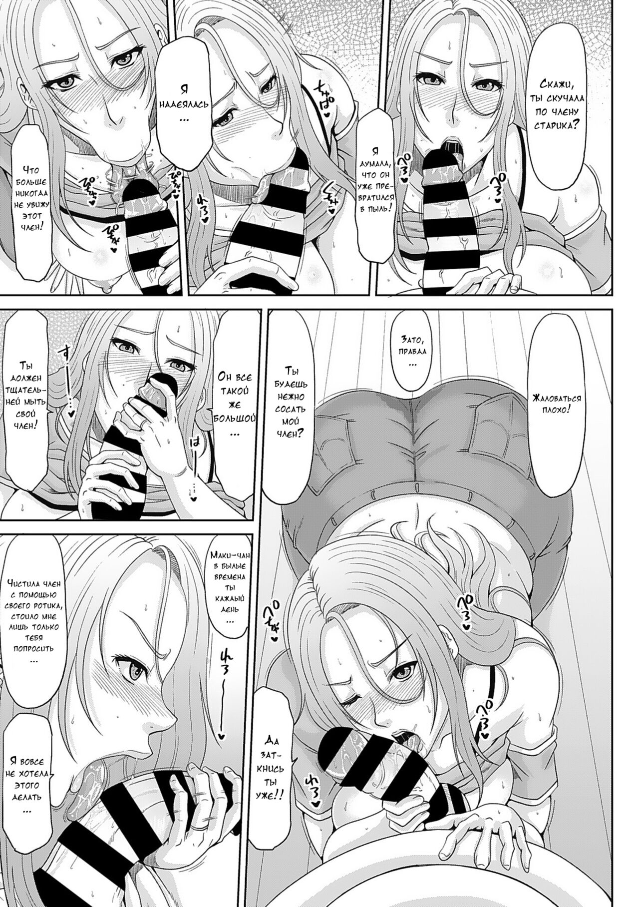 Motoyan Tsuma to Erojijii page 11 full