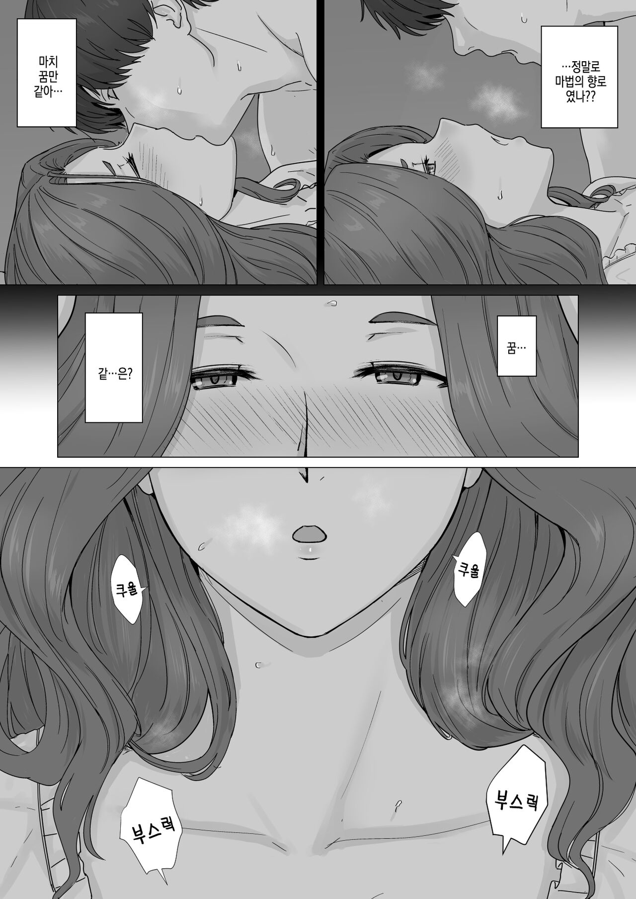 koushonin diruku to mahouno kouro | 행상인 디루크와 마법의 향로 page 10 full
