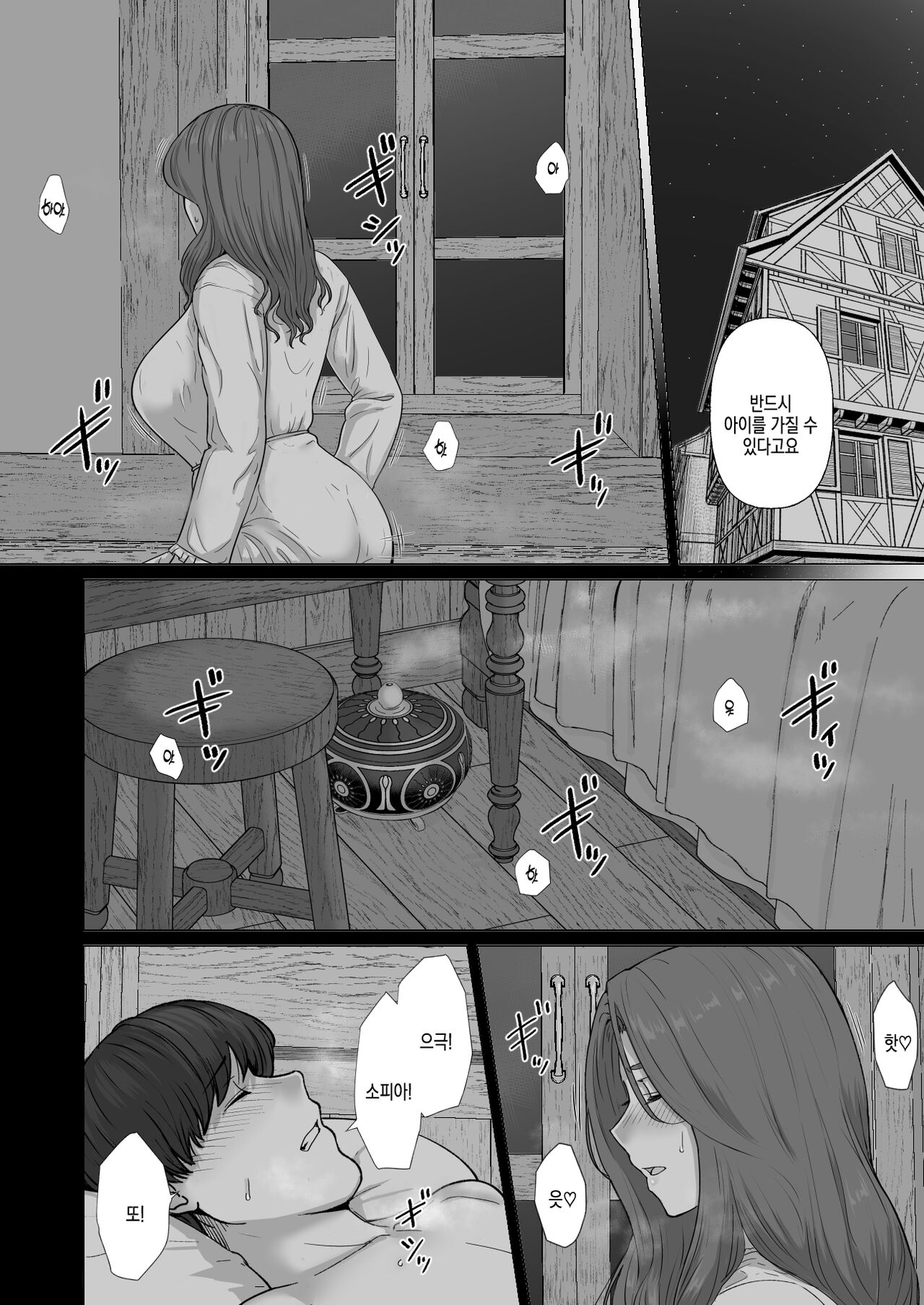 koushonin diruku to mahouno kouro | 행상인 디루크와 마법의 향로 page 7 full