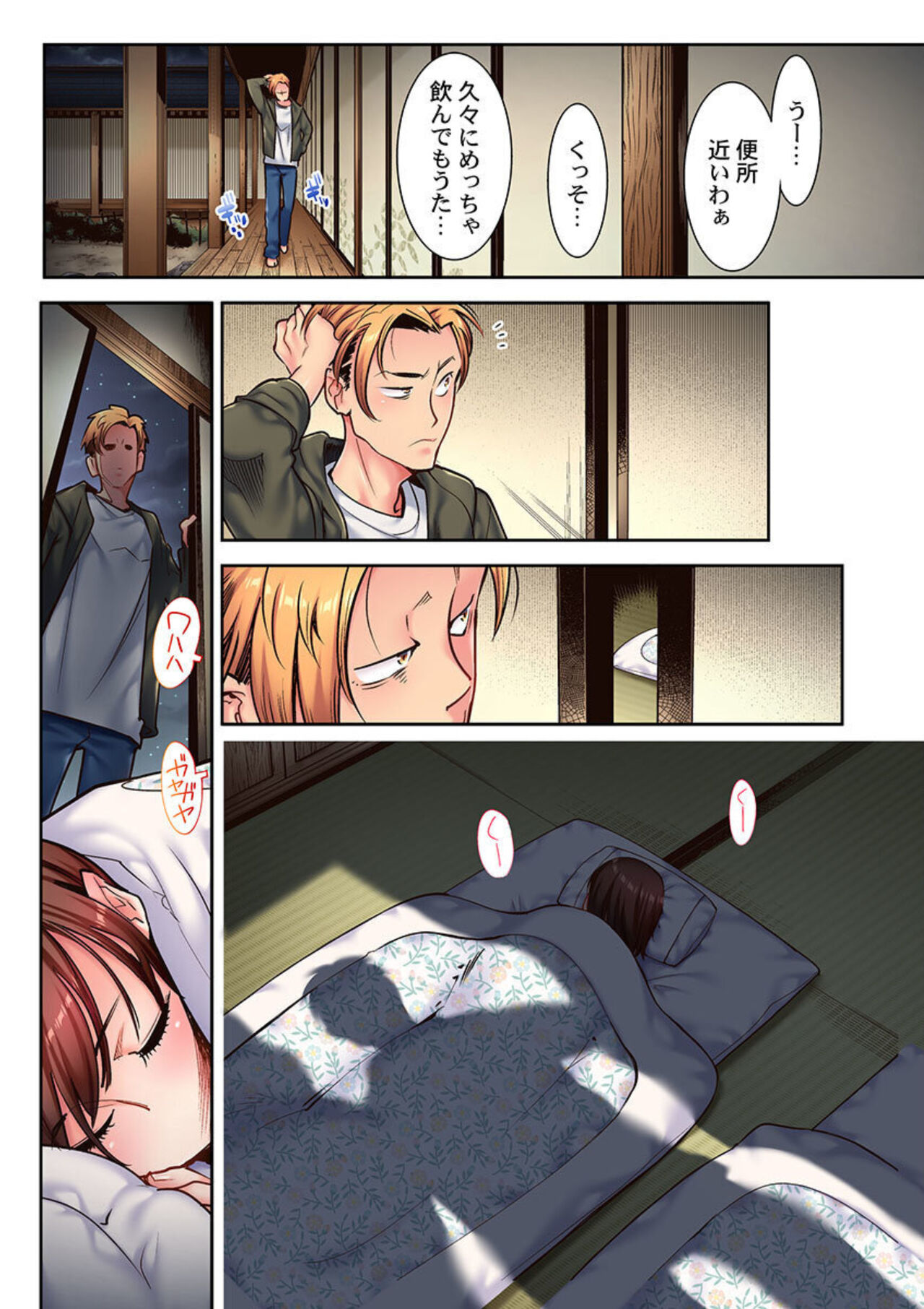 Netorare Satogaeri ~ Gaten Gitei to Mayonaka no Kozukuri ～1 page 10 full