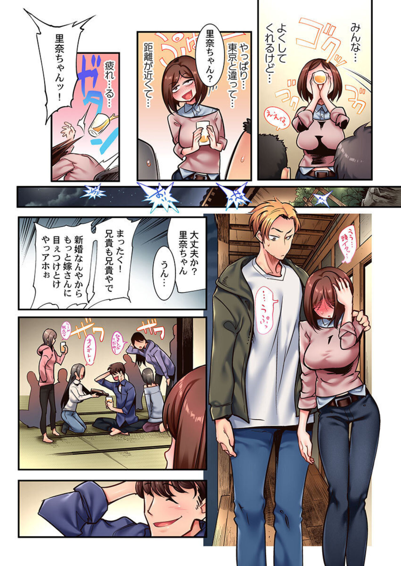 Netorare Satogaeri ~ Gaten Gitei to Mayonaka no Kozukuri ～1 page 6 full
