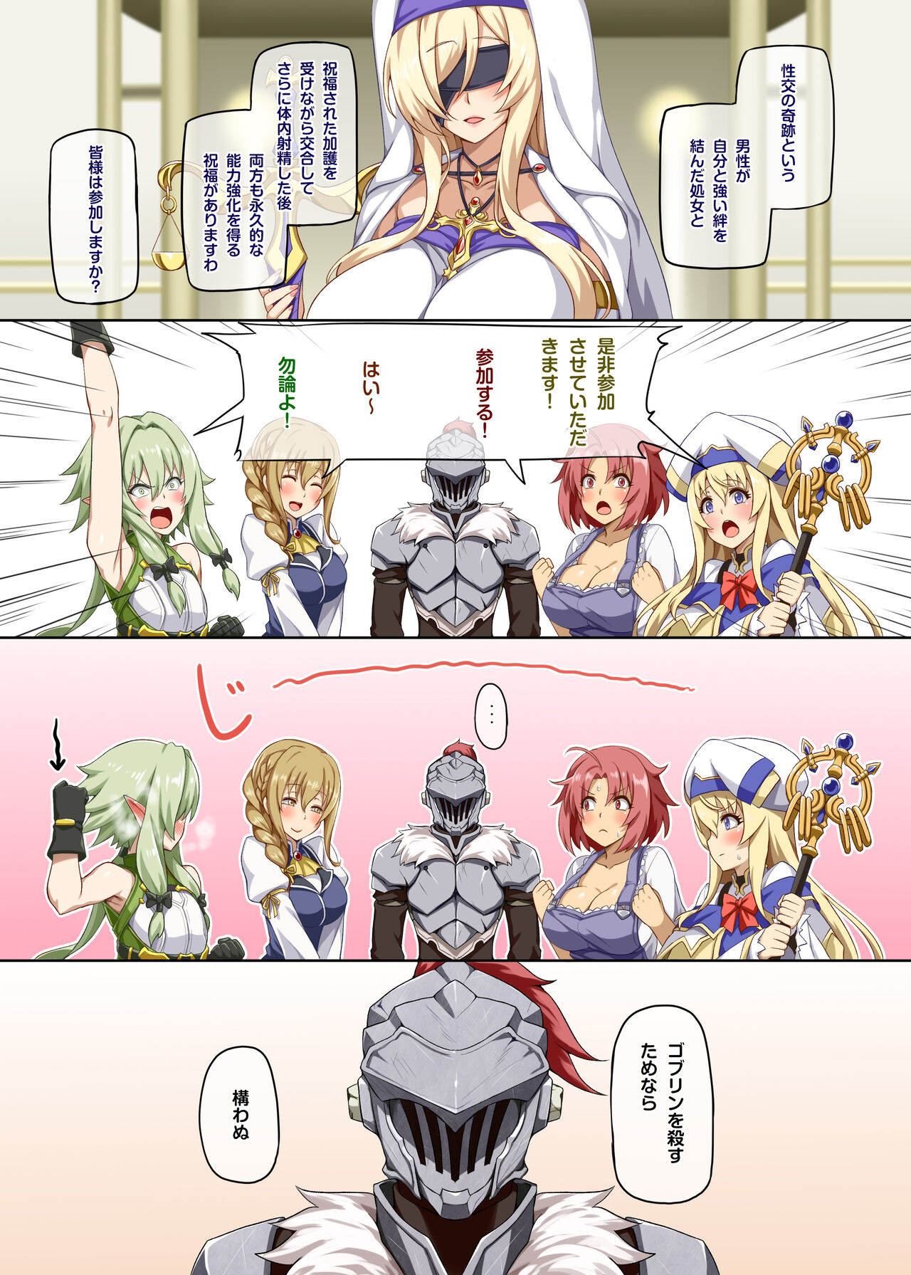 Seikou no Kiseki page 2 full