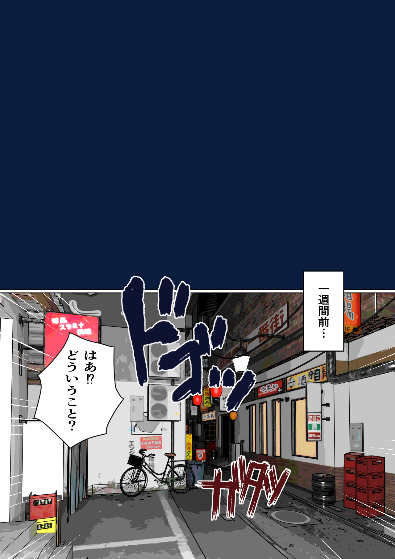 絶対服従JK page 4 full