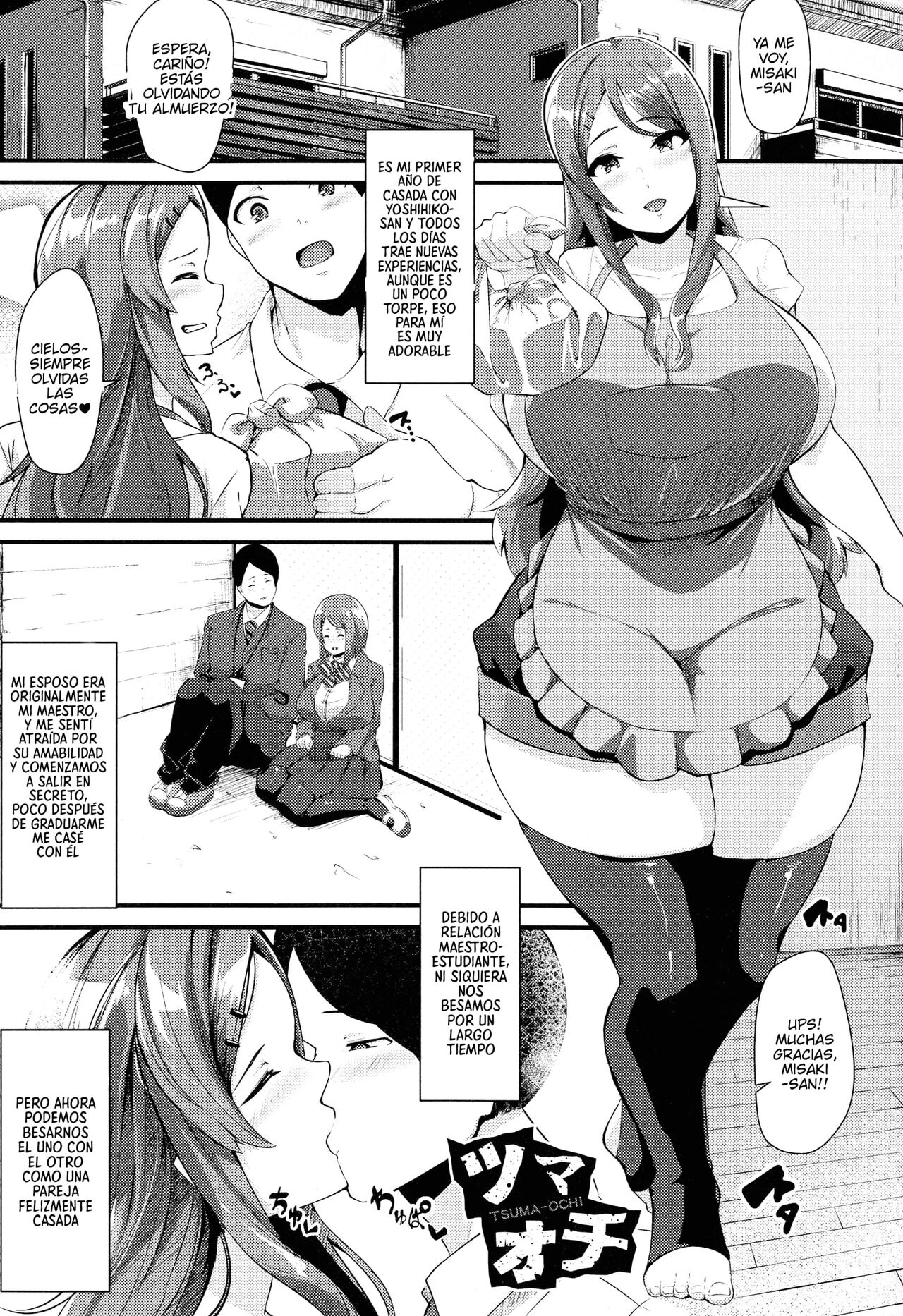 TSUMA-OCHI page 1 full