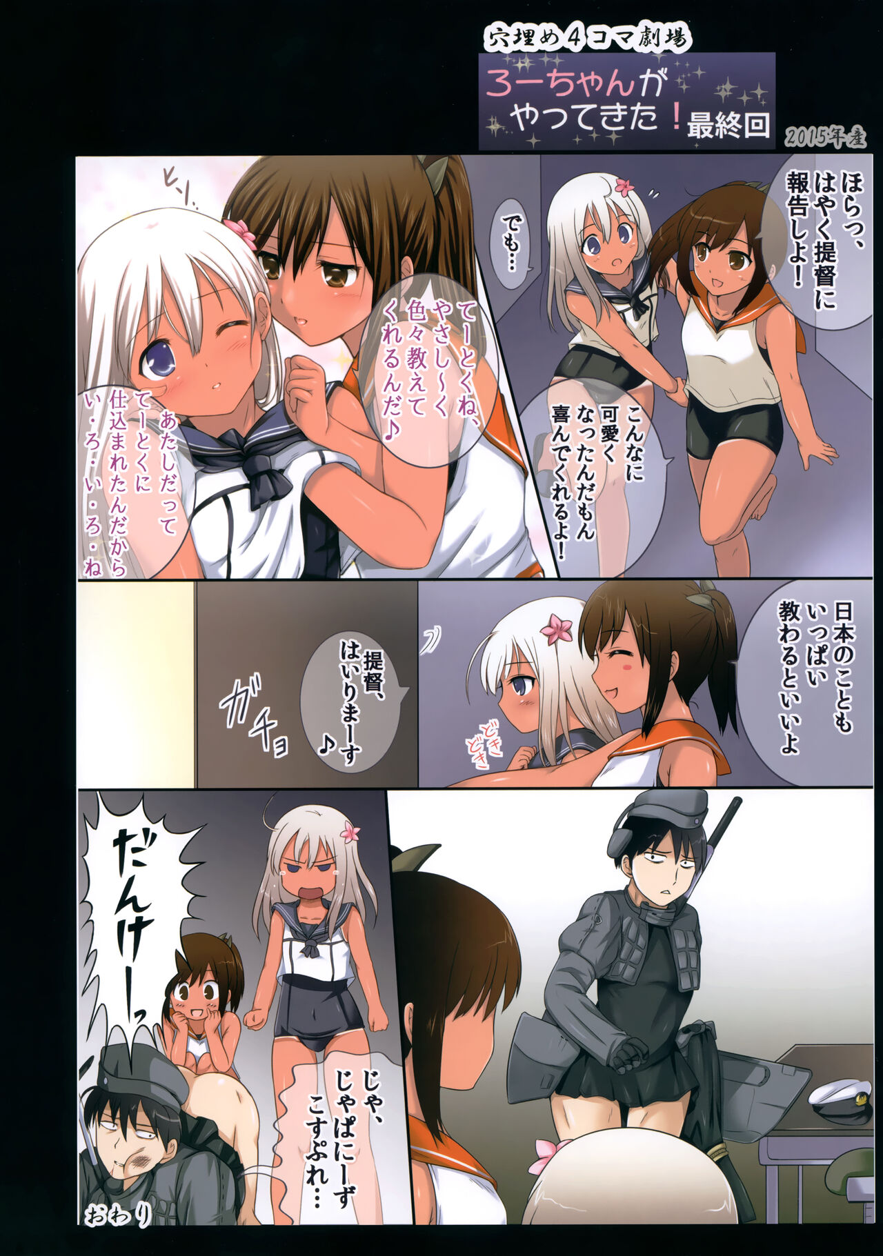 Teitoku no Nakayasumi. Q2 page 11 full