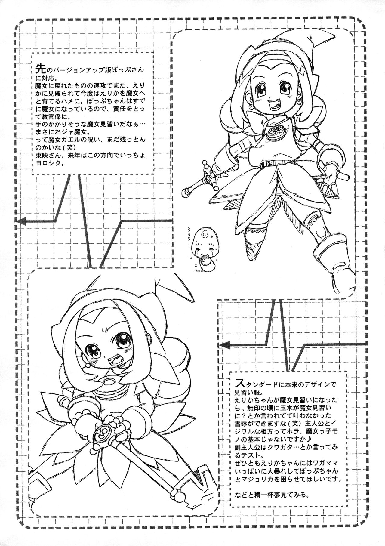 Chinkusha 5 page 11 full