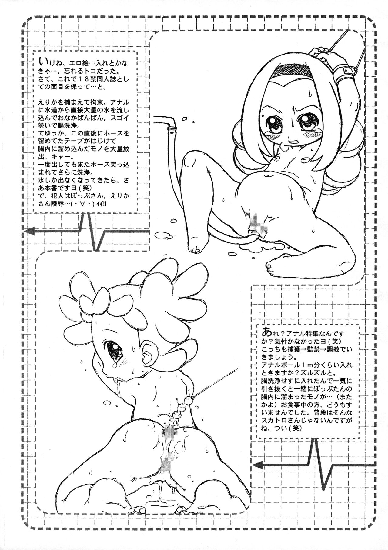Chinkusha 5 page 12 full