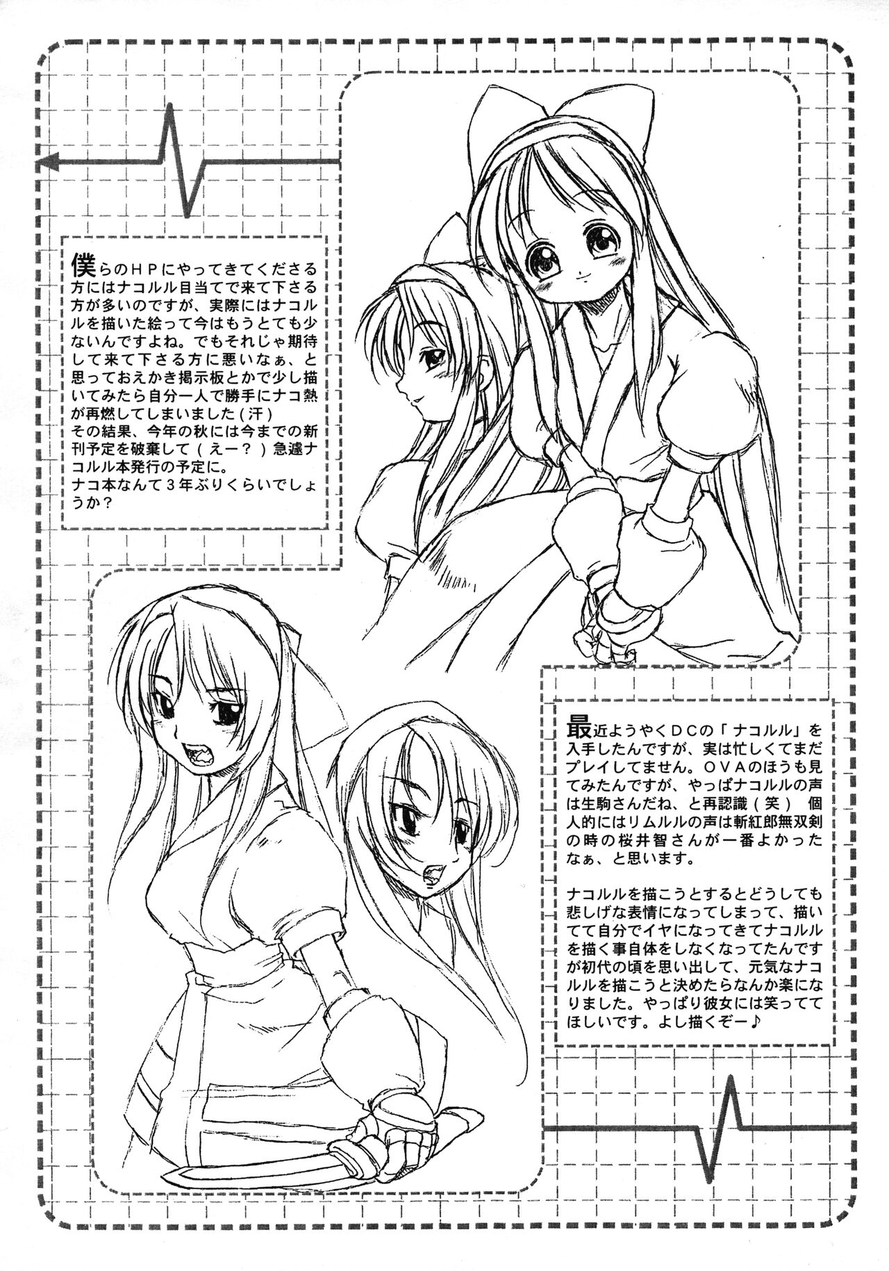 Chinkusha 5 page 3 full