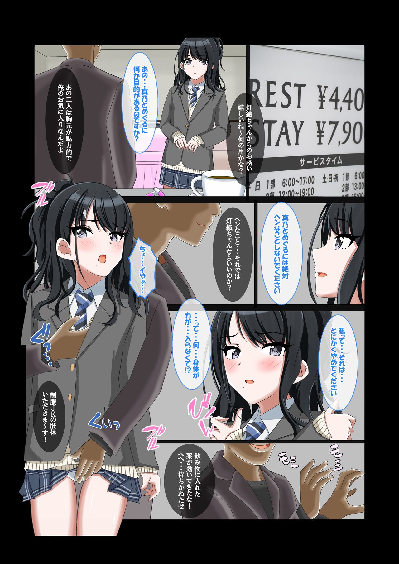 Mazime Idol no o Sakima Xtu Bura Eigyou page 5 full