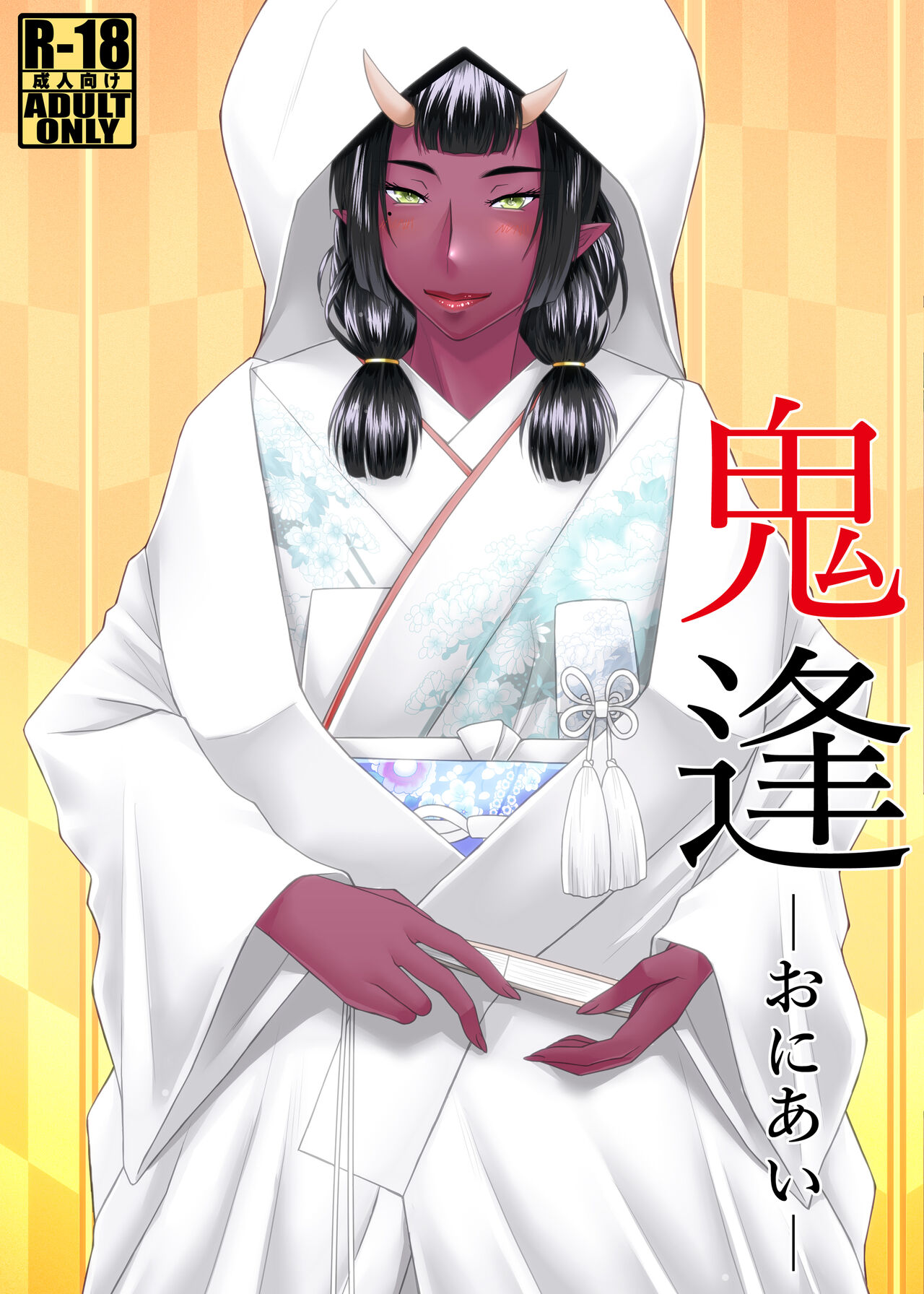 Oni Ai page 1 full