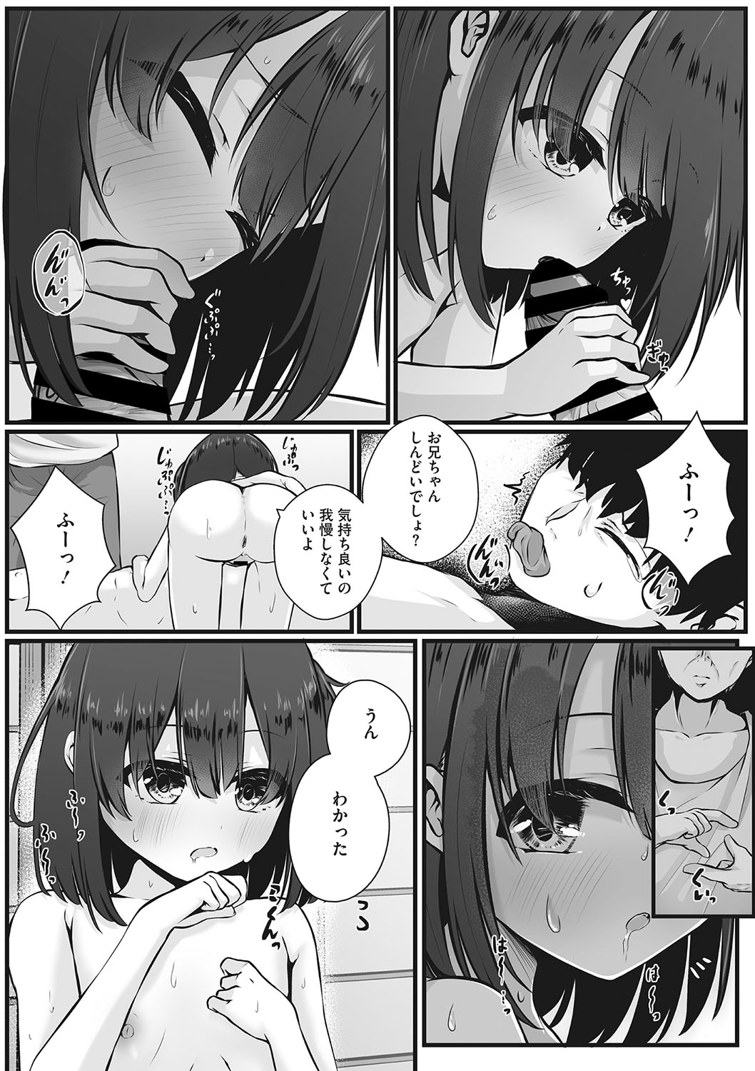 Little Girl Strike Vol. 28 page 11 full