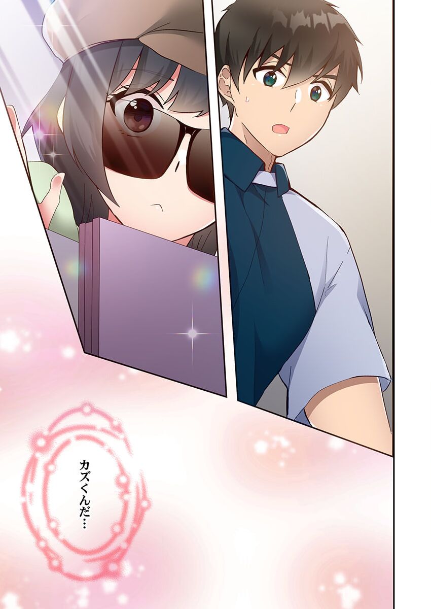 Yaribeya Gurashi 13 page 11 full