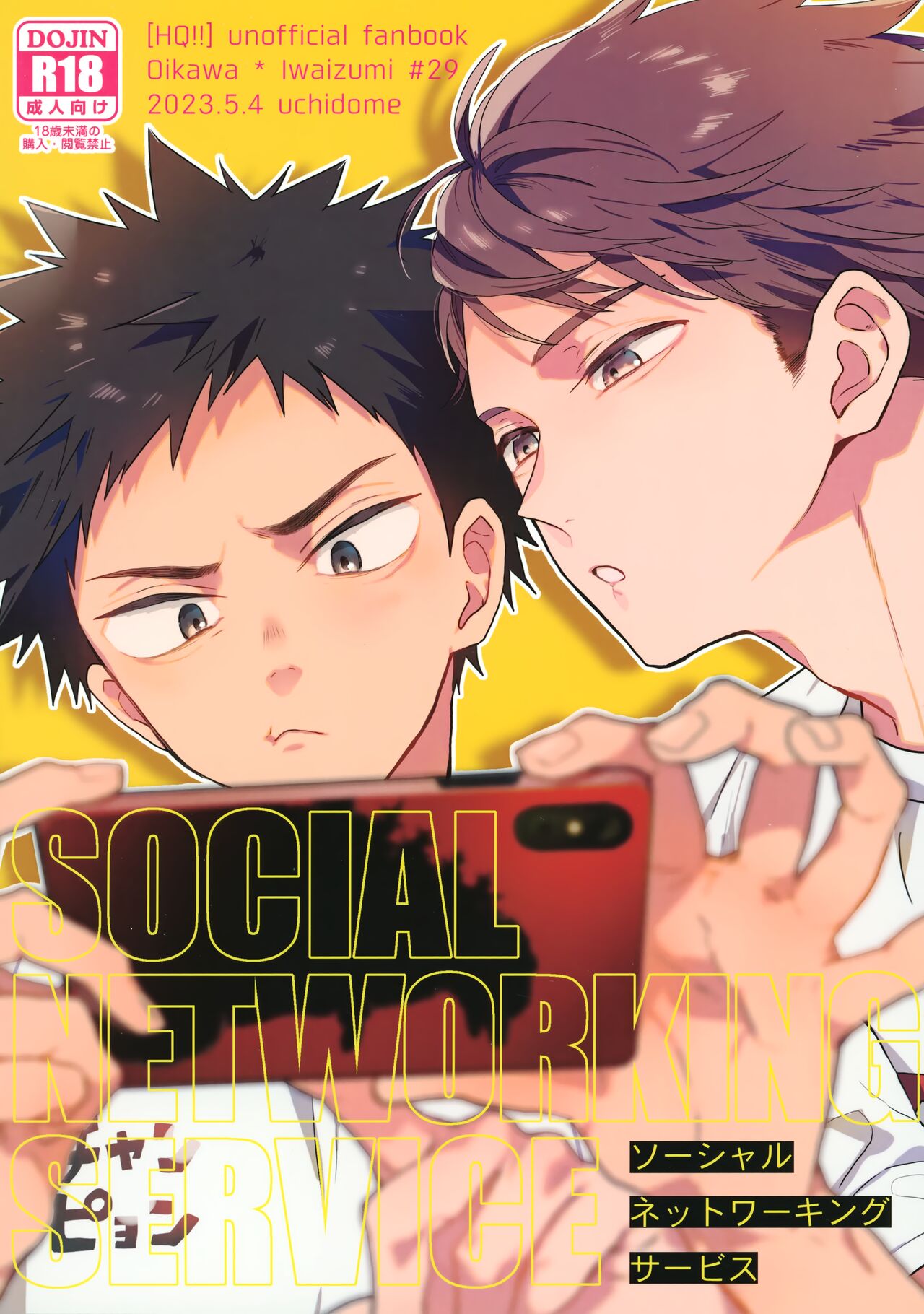 SOCIAL NETWORK SERVICE page 1 full