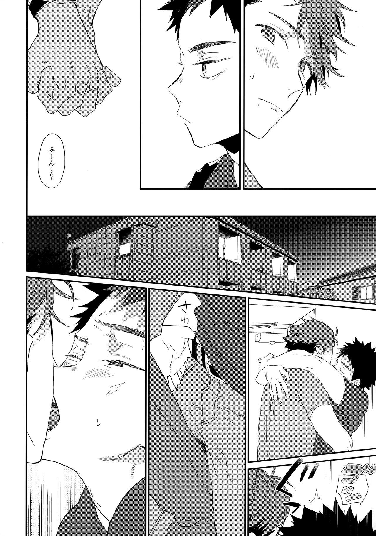 SOCIAL NETWORK SERVICE page 7 full