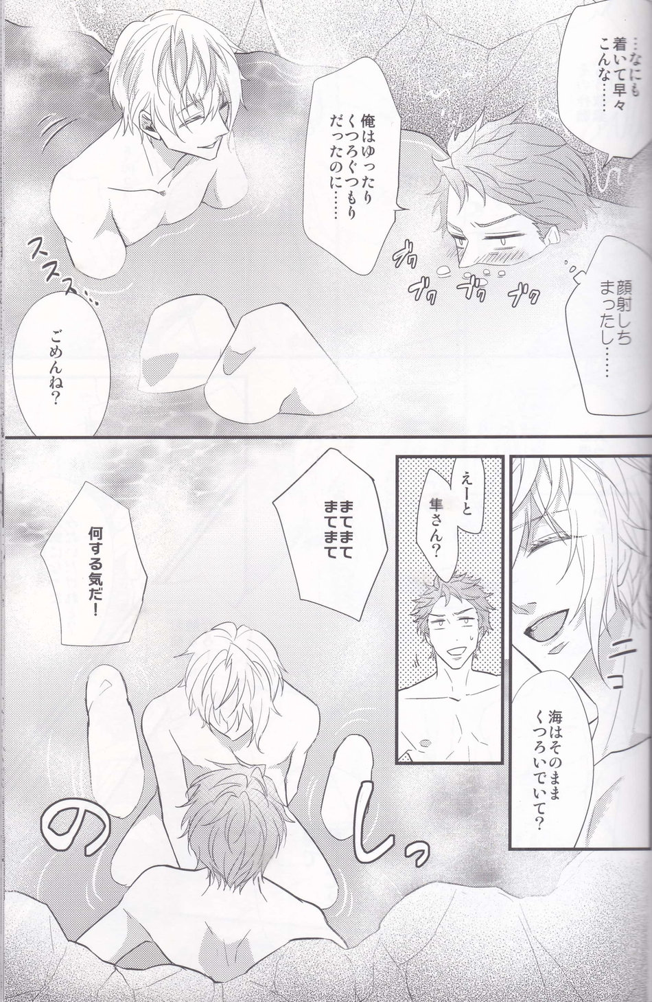 Maou-sama no Omotenashi Dai sakusen page 10 full