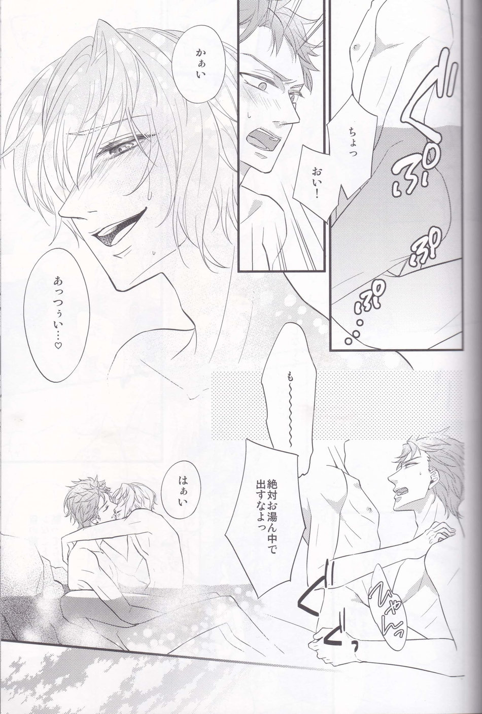 Maou-sama no Omotenashi Dai sakusen page 12 full