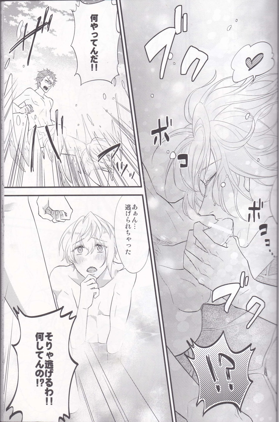 Maou-sama no Omotenashi Dai sakusen page 6 full
