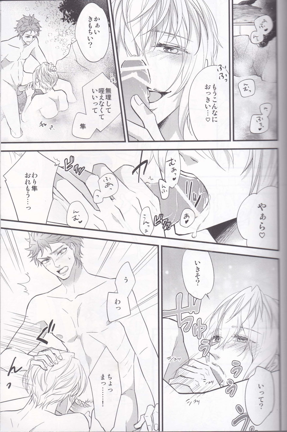 Maou-sama no Omotenashi Dai sakusen page 8 full